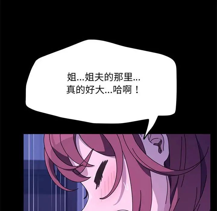 [韩国漫画] 我家的赘婿大人 剧情,熟女人妻#[160P]-68