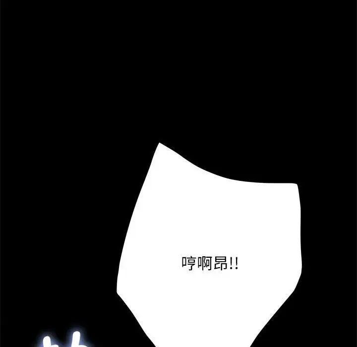 [韩国漫画] 我家的赘婿大人 剧情,熟女人妻#[160P]-70