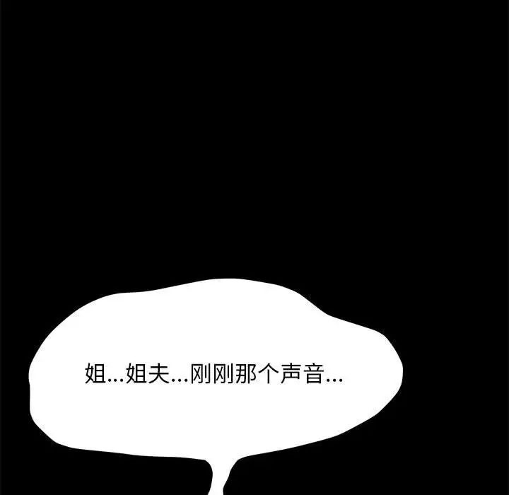 [韩国漫画] 我家的赘婿大人 剧情,熟女人妻#[160P]-79