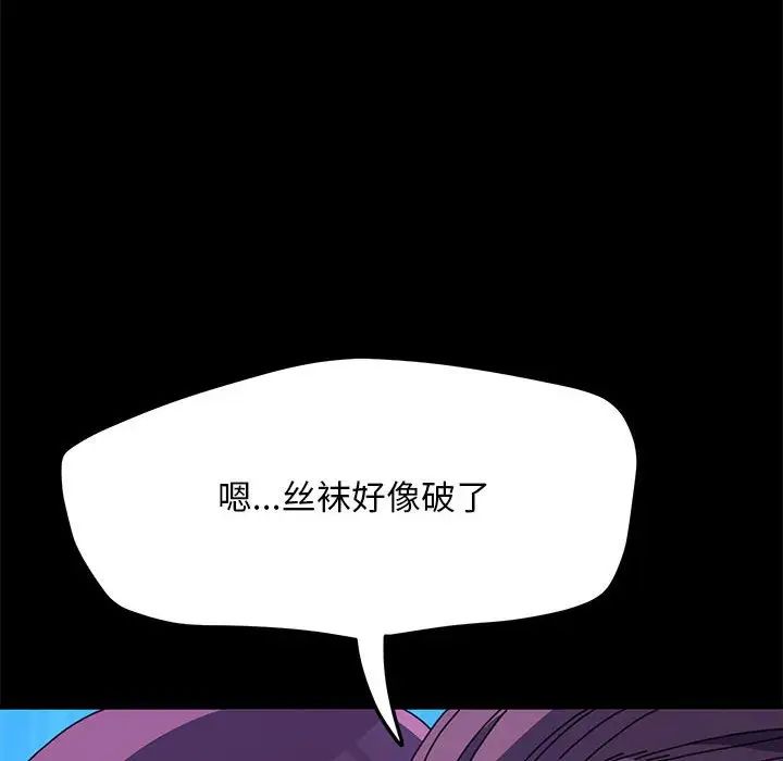 [韩国漫画] 我家的赘婿大人 剧情,熟女人妻#[160P]-81