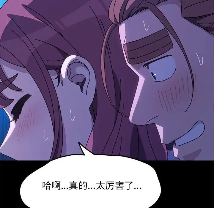 [韩国漫画] 我家的赘婿大人 剧情,熟女人妻#[160P]-82