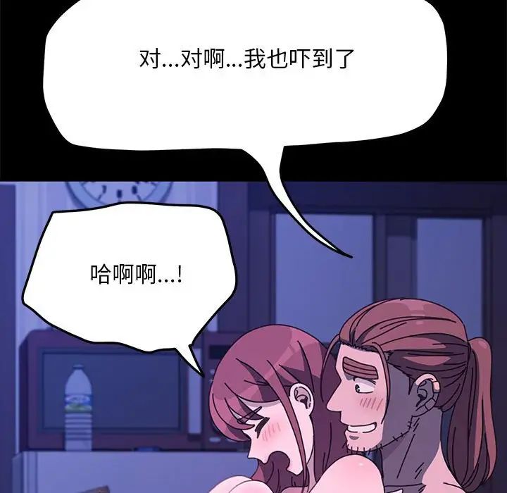 [韩国漫画] 我家的赘婿大人 剧情,熟女人妻#[160P]-84