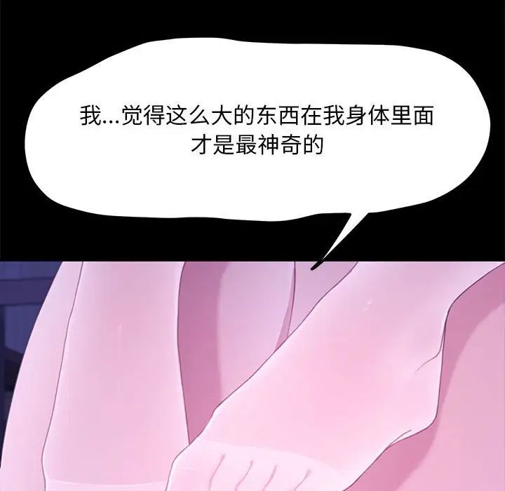 [韩国漫画] 我家的赘婿大人 剧情,熟女人妻#[160P]-87