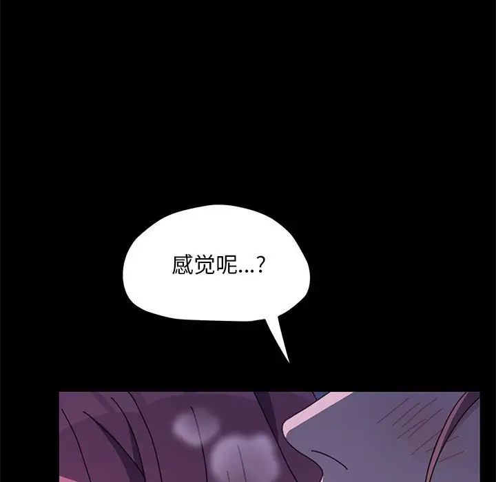 [韩国漫画] 我家的赘婿大人 剧情,熟女人妻#[160P]-89