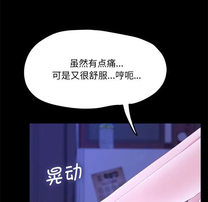 [韩国漫画] 我家的赘婿大人 剧情,熟女人妻#[160P]-91
