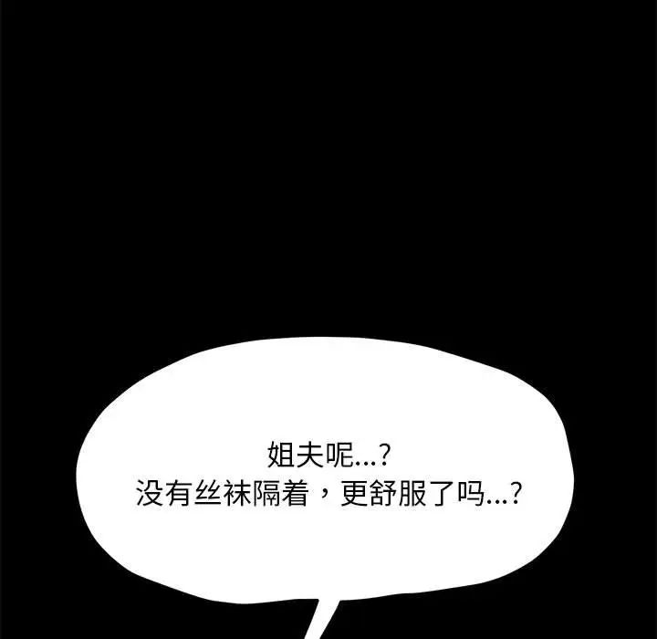 [韩国漫画] 我家的赘婿大人 剧情,熟女人妻#[160P]-93