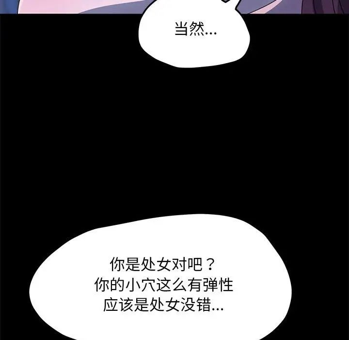 [韩国漫画] 我家的赘婿大人 剧情,熟女人妻#[160P]-95