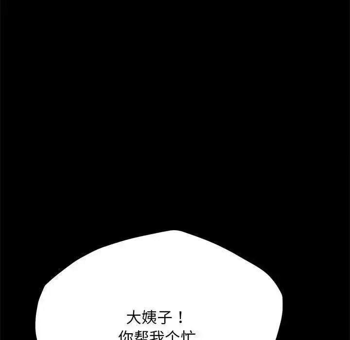 [韩国漫画] 我家的赘婿大人 剧情,熟女人妻#[163P]-100