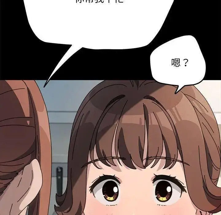 [韩国漫画] 我家的赘婿大人 剧情,熟女人妻#[163P]-101