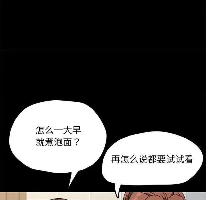 [韩国漫画] 我家的赘婿大人 剧情,熟女人妻#[163P]-106