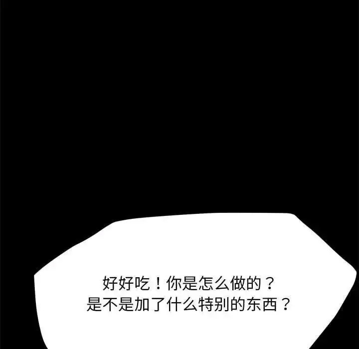 [韩国漫画] 我家的赘婿大人 剧情,熟女人妻#[163P]-115