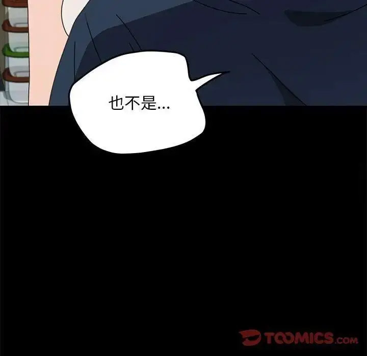 [韩国漫画] 我家的赘婿大人 剧情,熟女人妻#[163P]-117