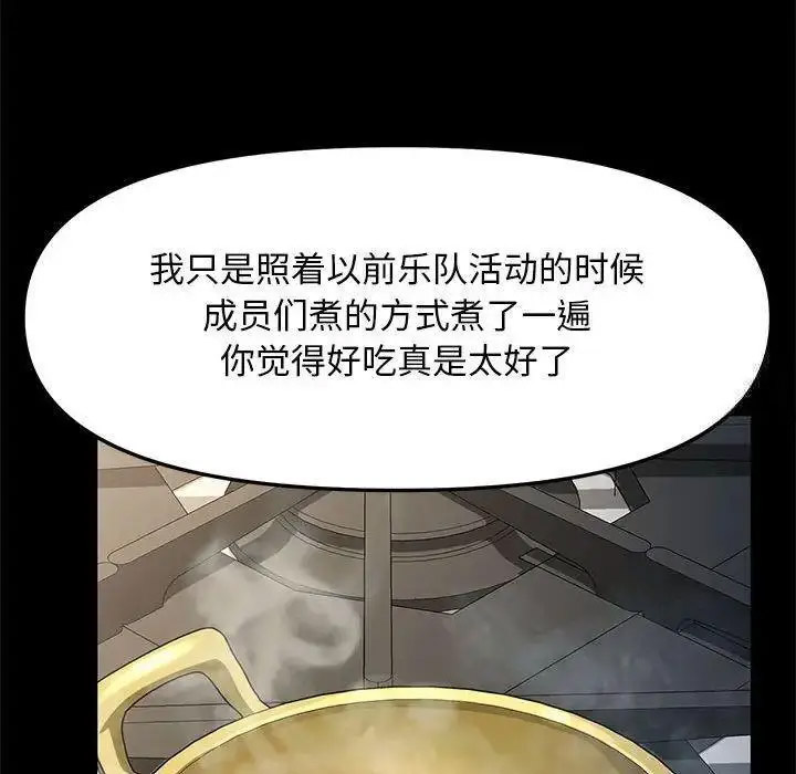 [韩国漫画] 我家的赘婿大人 剧情,熟女人妻#[163P]-118