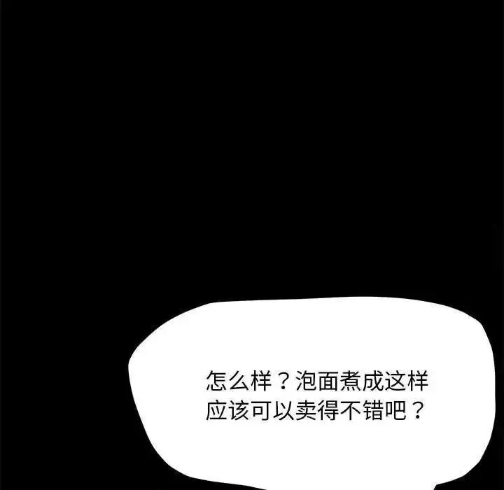 [韩国漫画] 我家的赘婿大人 剧情,熟女人妻#[163P]-120