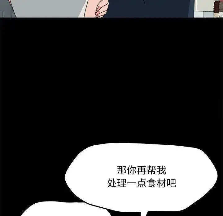 [韩国漫画] 我家的赘婿大人 剧情,熟女人妻#[163P]-122