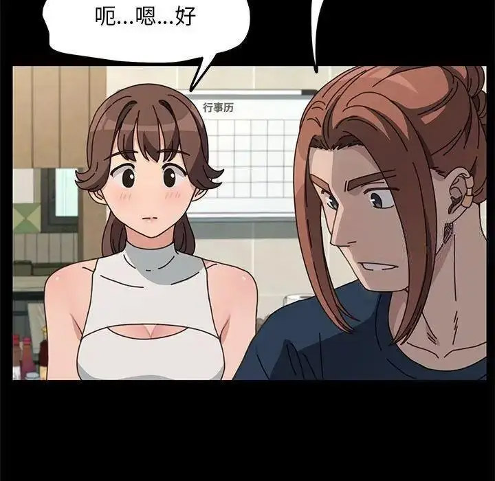 [韩国漫画] 我家的赘婿大人 剧情,熟女人妻#[163P]-123