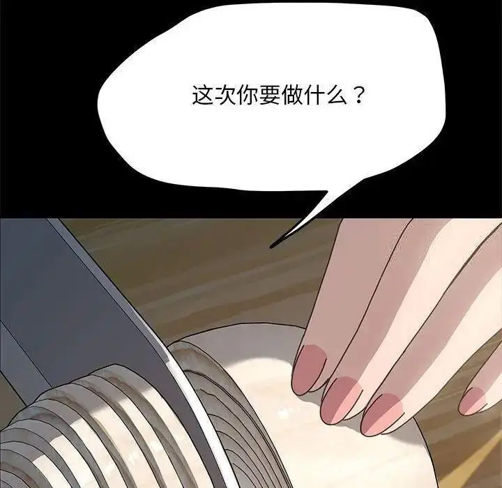 [韩国漫画] 我家的赘婿大人 剧情,熟女人妻#[163P]-128