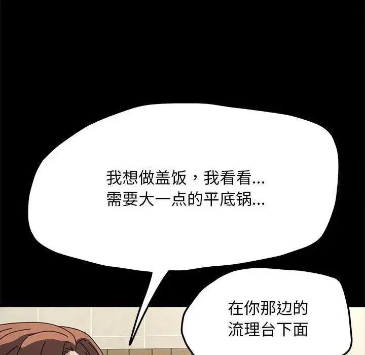 [韩国漫画] 我家的赘婿大人 剧情,熟女人妻#[163P]-130