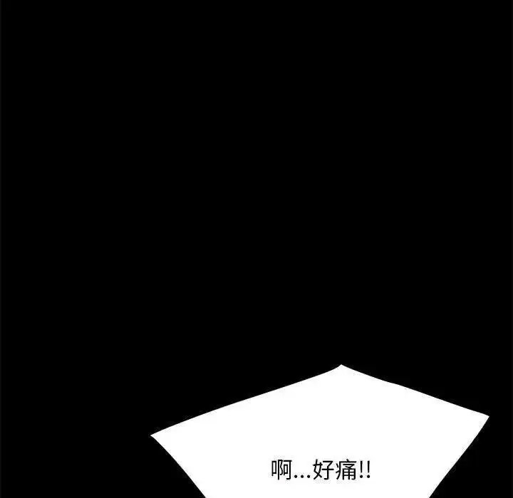 [韩国漫画] 我家的赘婿大人 剧情,熟女人妻#[163P]-140