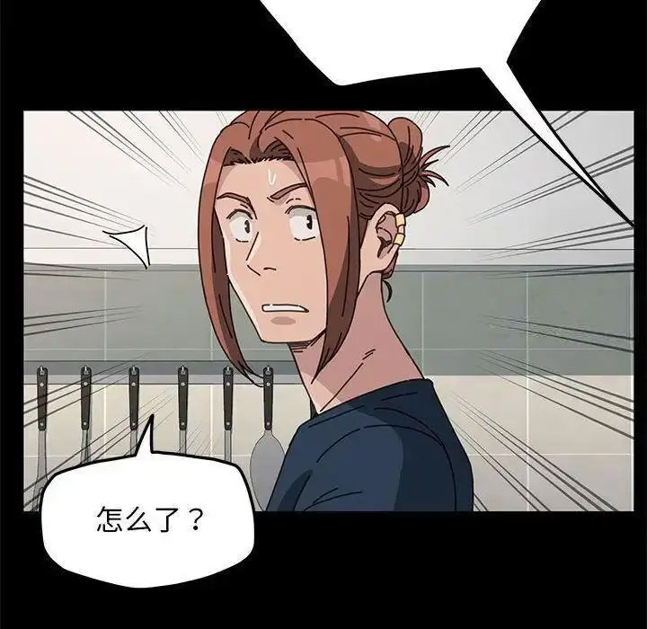 [韩国漫画] 我家的赘婿大人 剧情,熟女人妻#[163P]-142