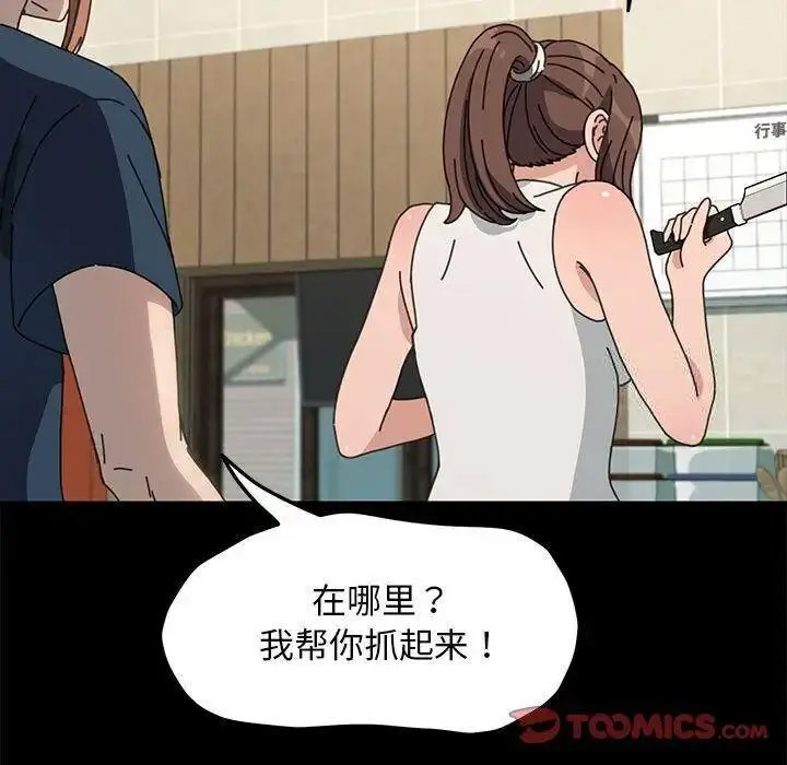 [韩国漫画] 我家的赘婿大人 剧情,熟女人妻#[163P]-144