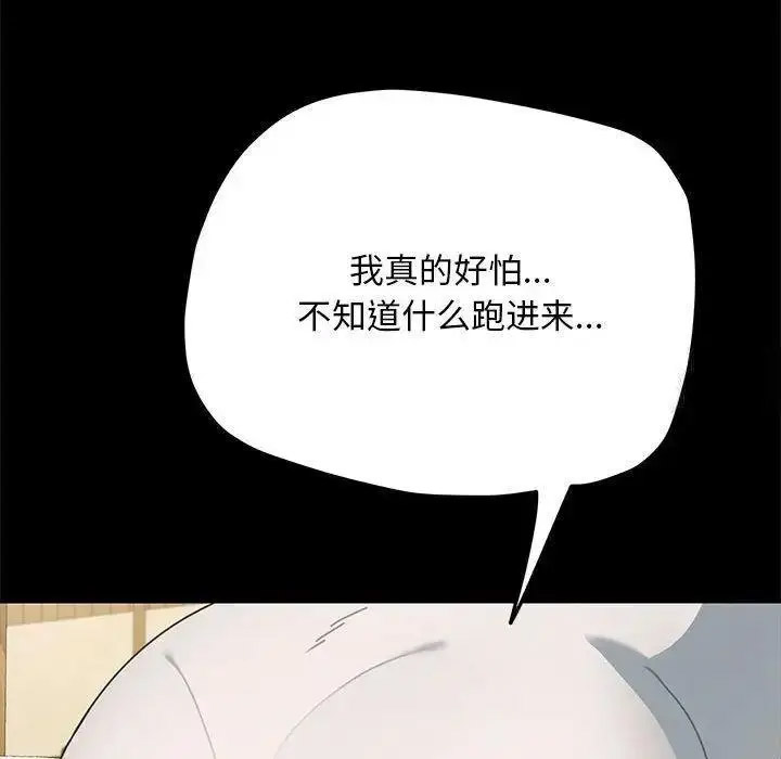 [韩国漫画] 我家的赘婿大人 剧情,熟女人妻#[163P]-151