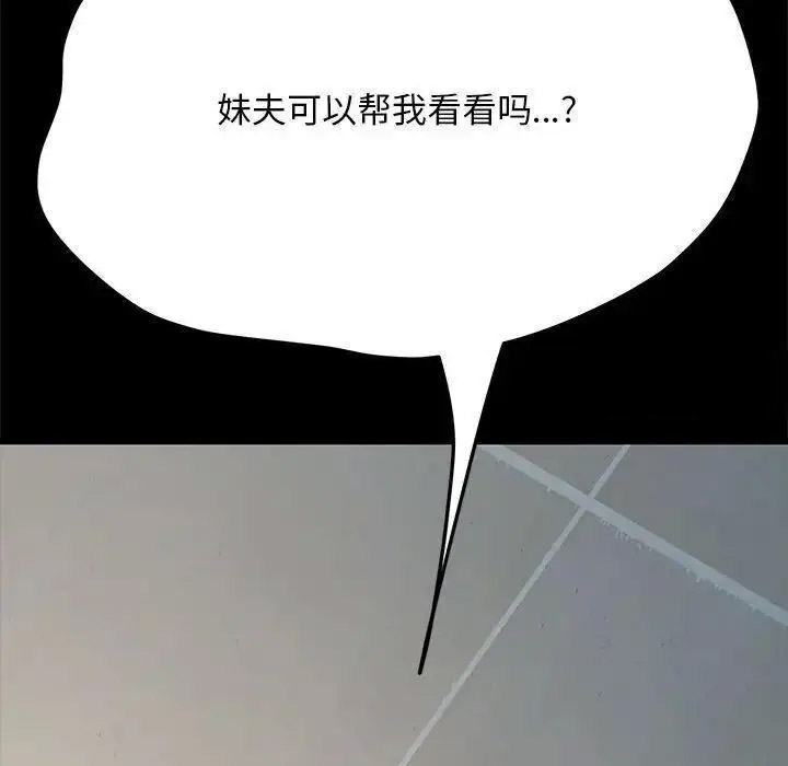 [韩国漫画] 我家的赘婿大人 剧情,熟女人妻#[163P]-155