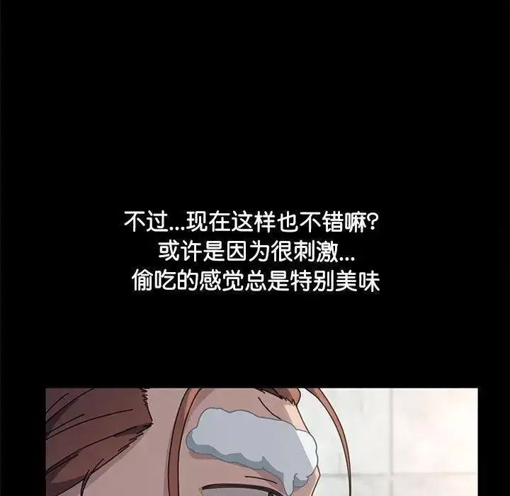 [韩国漫画] 我家的赘婿大人 剧情,熟女人妻#[163P]-17