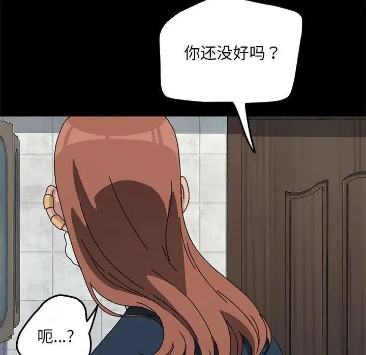 [韩国漫画] 我家的赘婿大人 剧情,熟女人妻#[163P]-20