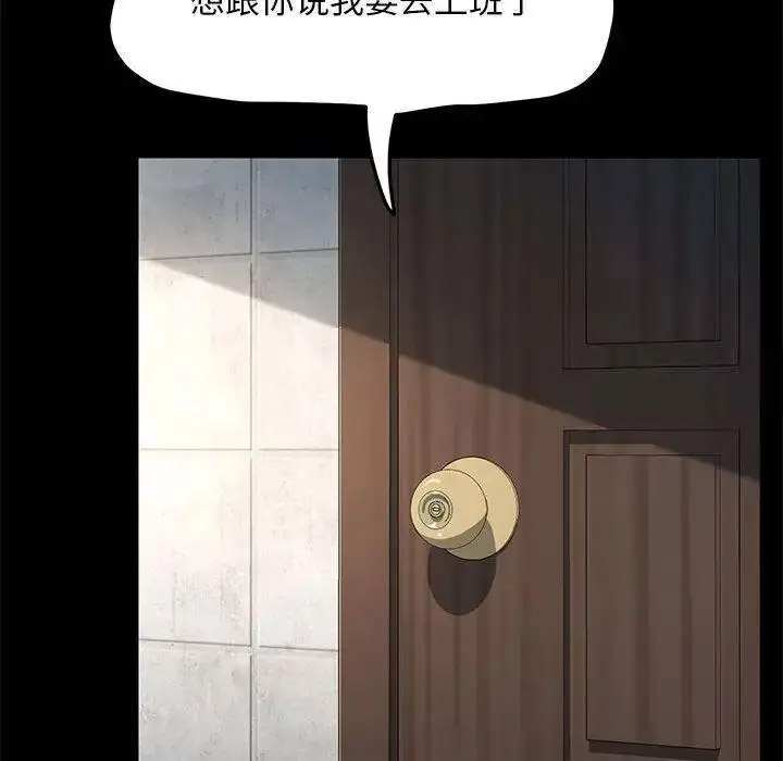 [韩国漫画] 我家的赘婿大人 剧情,熟女人妻#[163P]-24