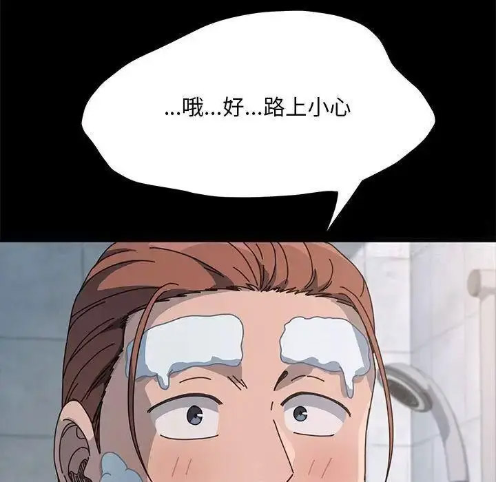 [韩国漫画] 我家的赘婿大人 剧情,熟女人妻#[163P]-29