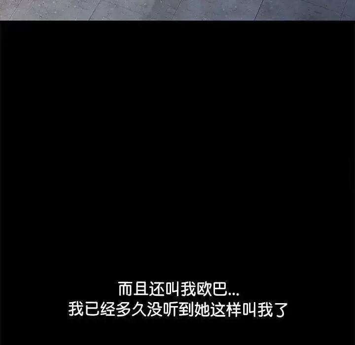 [韩国漫画] 我家的赘婿大人 剧情,熟女人妻#[163P]-36