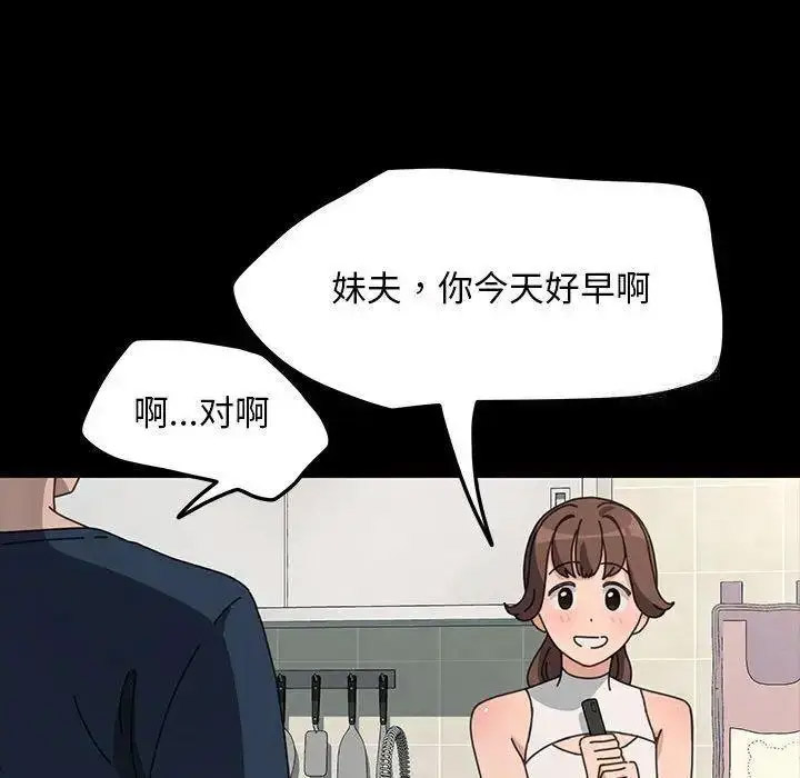 [韩国漫画] 我家的赘婿大人 剧情,熟女人妻#[163P]-43