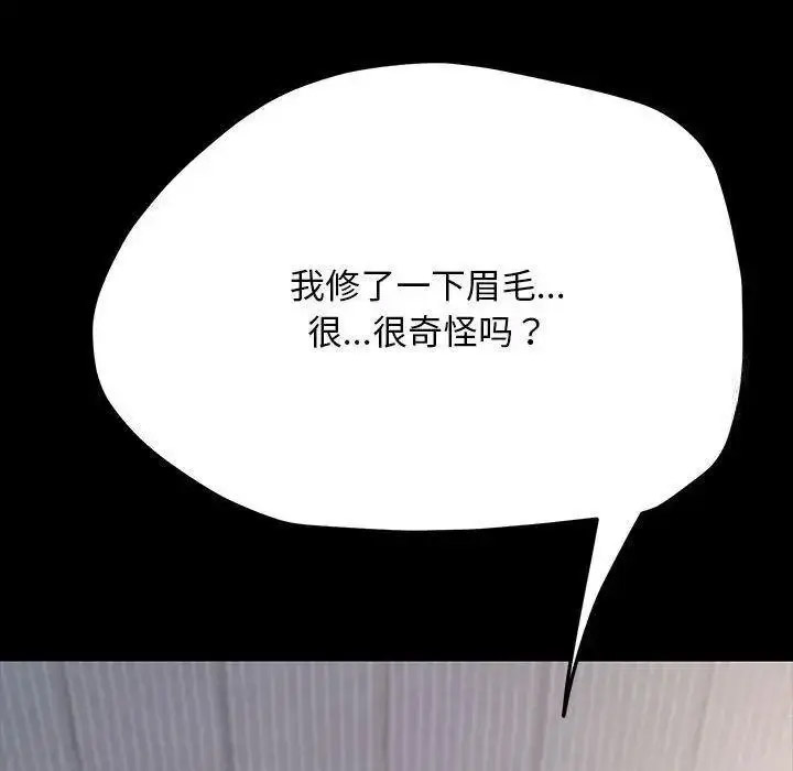 [韩国漫画] 我家的赘婿大人 剧情,熟女人妻#[163P]-44