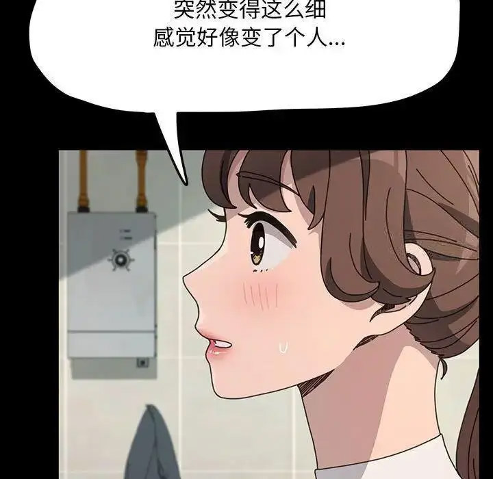 [韩国漫画] 我家的赘婿大人 剧情,熟女人妻#[163P]-49