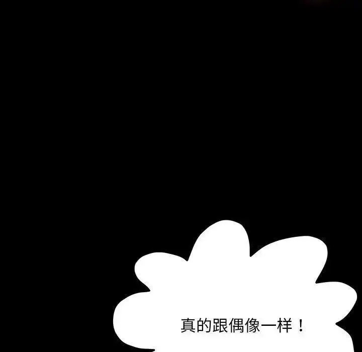 [韩国漫画] 我家的赘婿大人 剧情,熟女人妻#[163P]-53