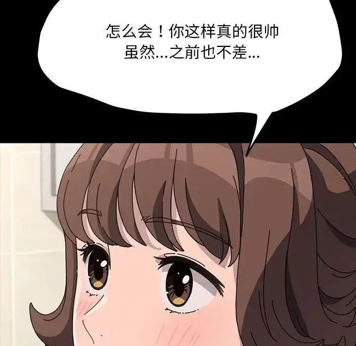 [韩国漫画] 我家的赘婿大人 剧情,熟女人妻#[163P]-56