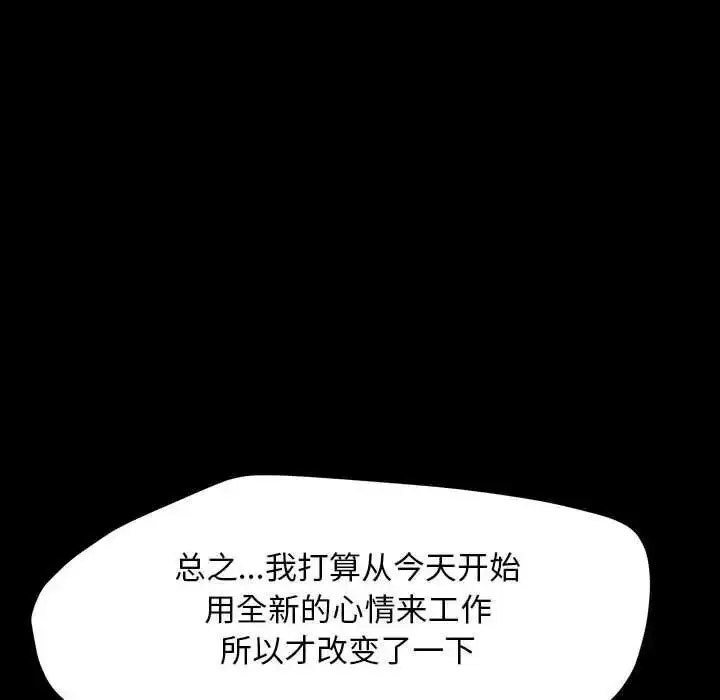 [韩国漫画] 我家的赘婿大人 剧情,熟女人妻#[163P]-58