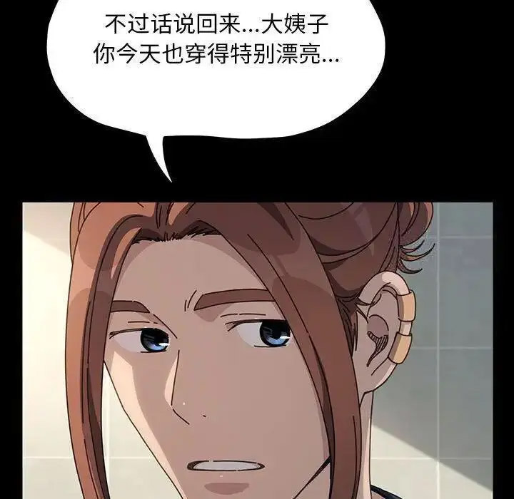 [韩国漫画] 我家的赘婿大人 剧情,熟女人妻#[163P]-60