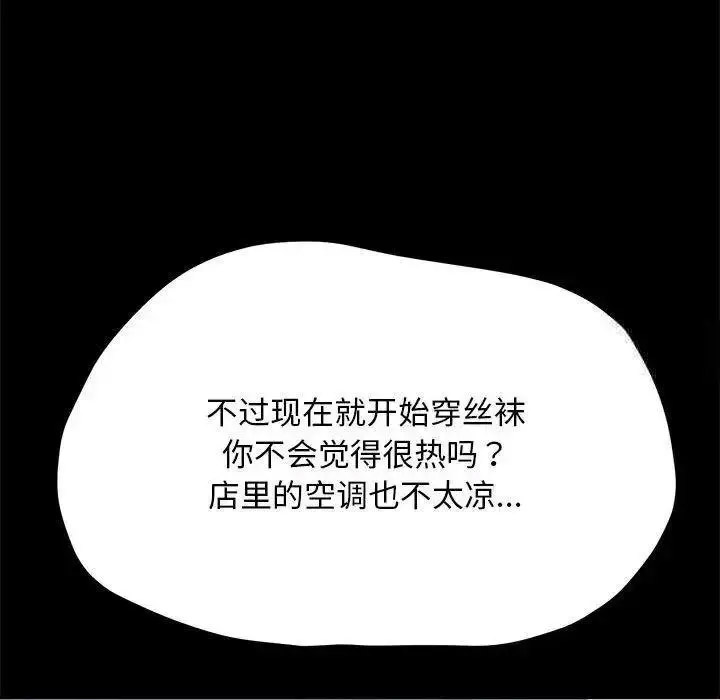 [韩国漫画] 我家的赘婿大人 剧情,熟女人妻#[163P]-68