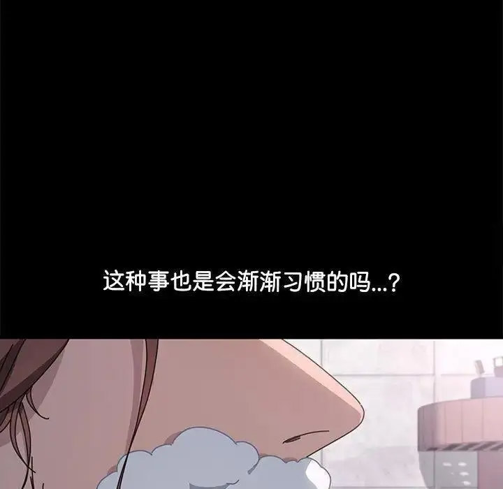 [韩国漫画] 我家的赘婿大人 剧情,熟女人妻#[163P]-7