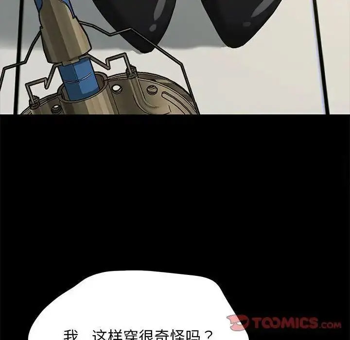 [韩国漫画] 我家的赘婿大人 剧情,熟女人妻#[163P]-72