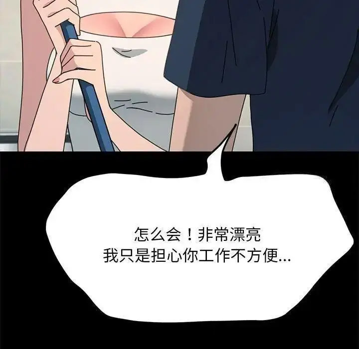 [韩国漫画] 我家的赘婿大人 剧情,熟女人妻#[163P]-74