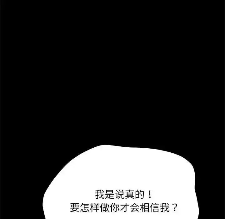 [韩国漫画] 我家的赘婿大人 剧情,熟女人妻#[163P]-77