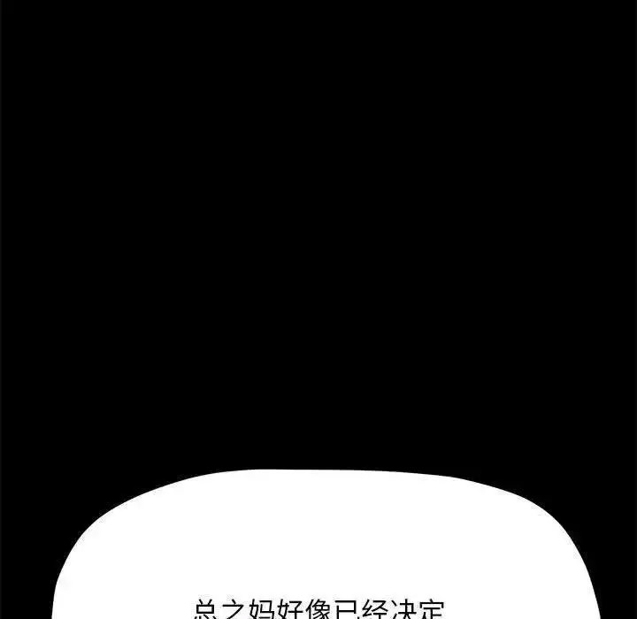 [韩国漫画] 我家的赘婿大人 剧情,熟女人妻#[163P]-89