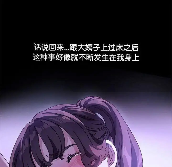 [韩国漫画] 我家的赘婿大人 剧情,熟女人妻#[163P]-9