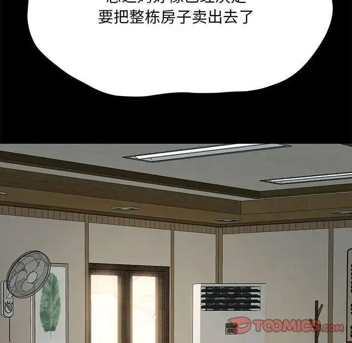 [韩国漫画] 我家的赘婿大人 剧情,熟女人妻#[163P]-90