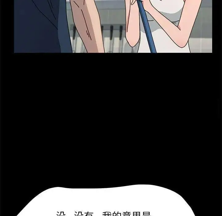 [韩国漫画] 我家的赘婿大人 剧情,熟女人妻#[163P]-94