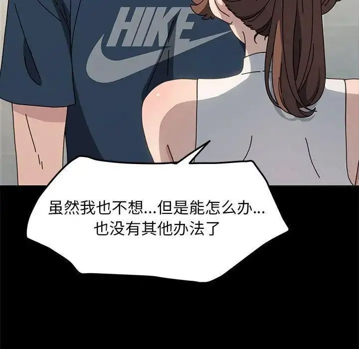 [韩国漫画] 我家的赘婿大人 剧情,熟女人妻#[163P]-96