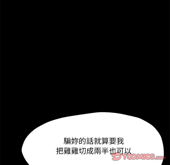 [韩国漫画] 我家的赘婿大人 剧情,熟女人妻#[145P]-104